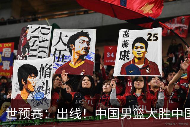 世预赛：出线！中国男篮大胜中国台北男篮 赵继伟李弘权均17分