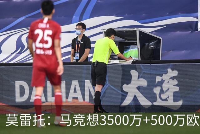 莫雷托：马竞想3500万+500万欧签尤尔曼，葡体想提高固定部分费用