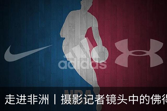 走进非洲丨摄影记者镜头中的佛得角